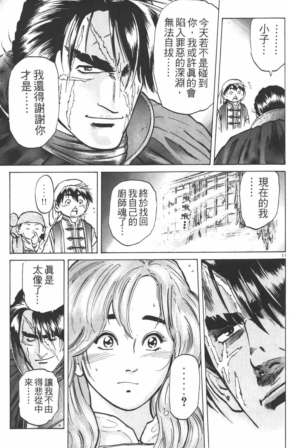 第 115 页