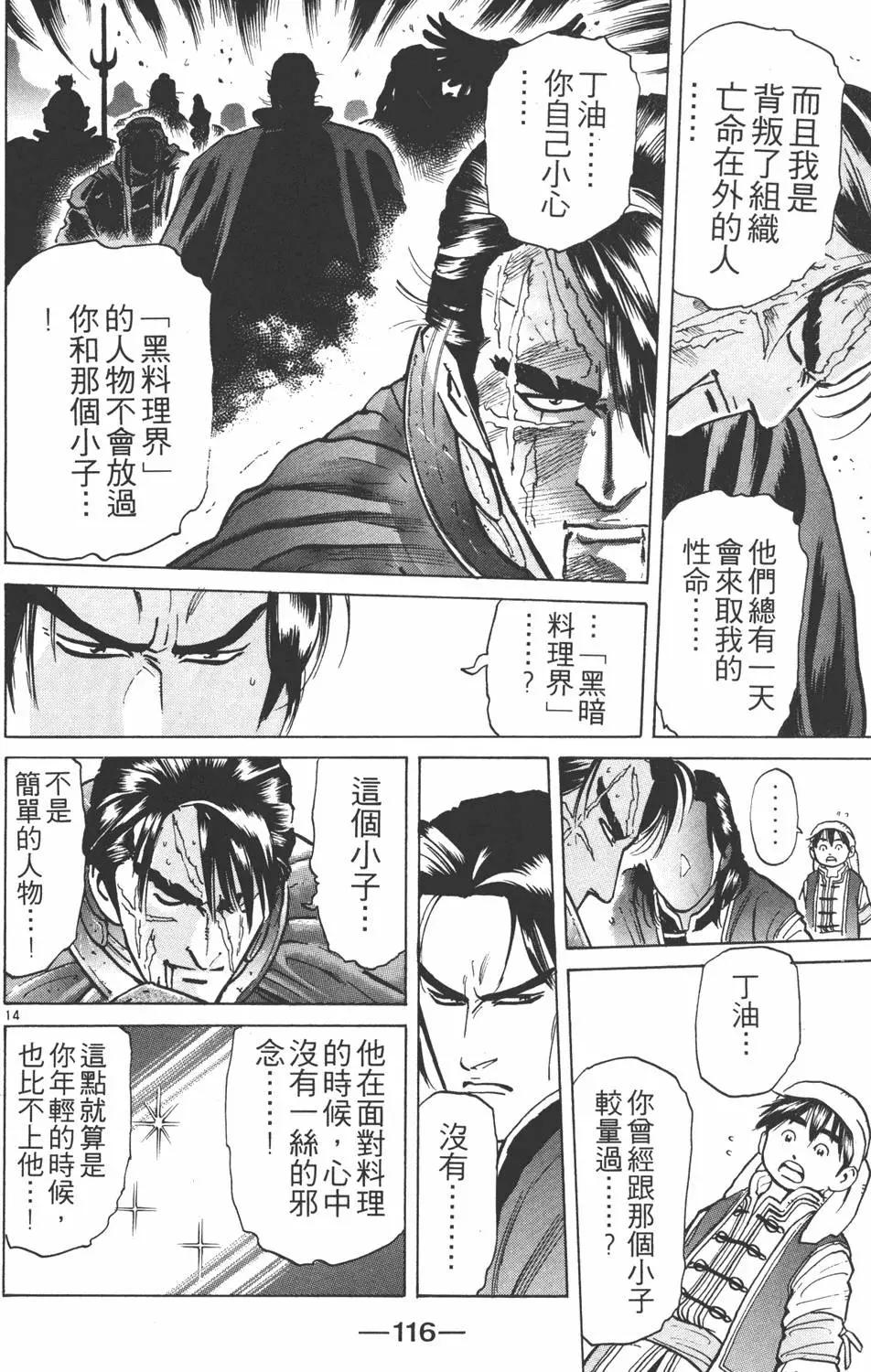 第 118 页