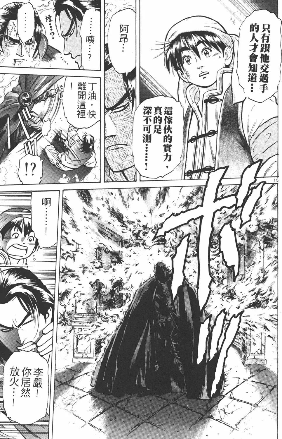 第 119 页