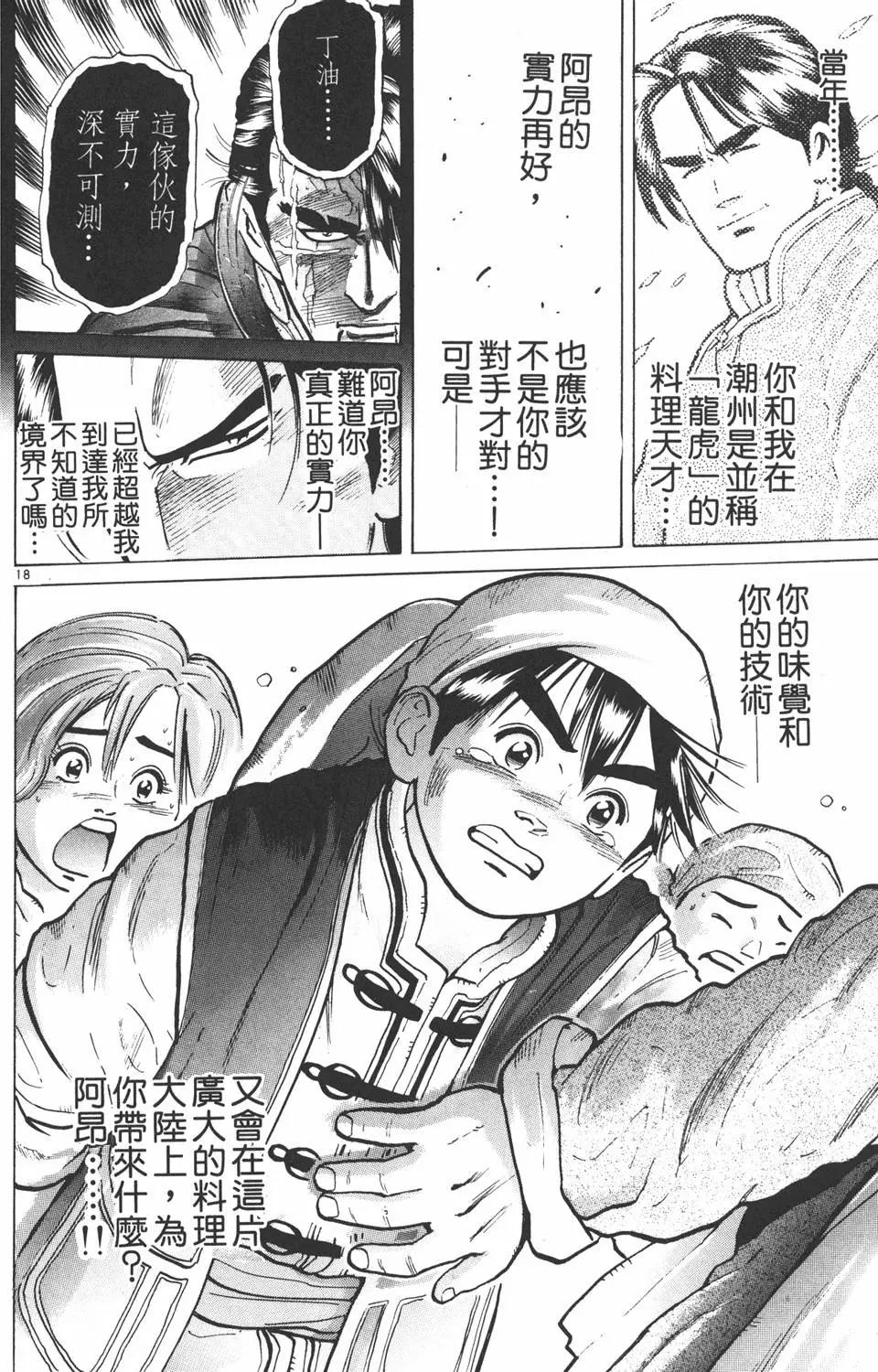第 122 页