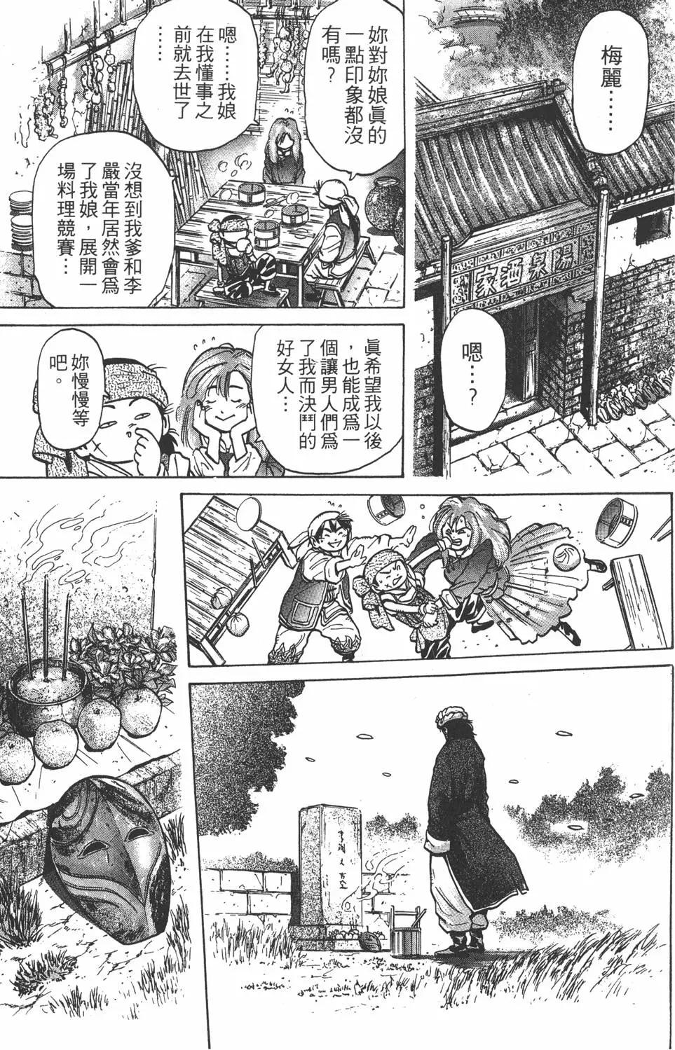 第 123 页