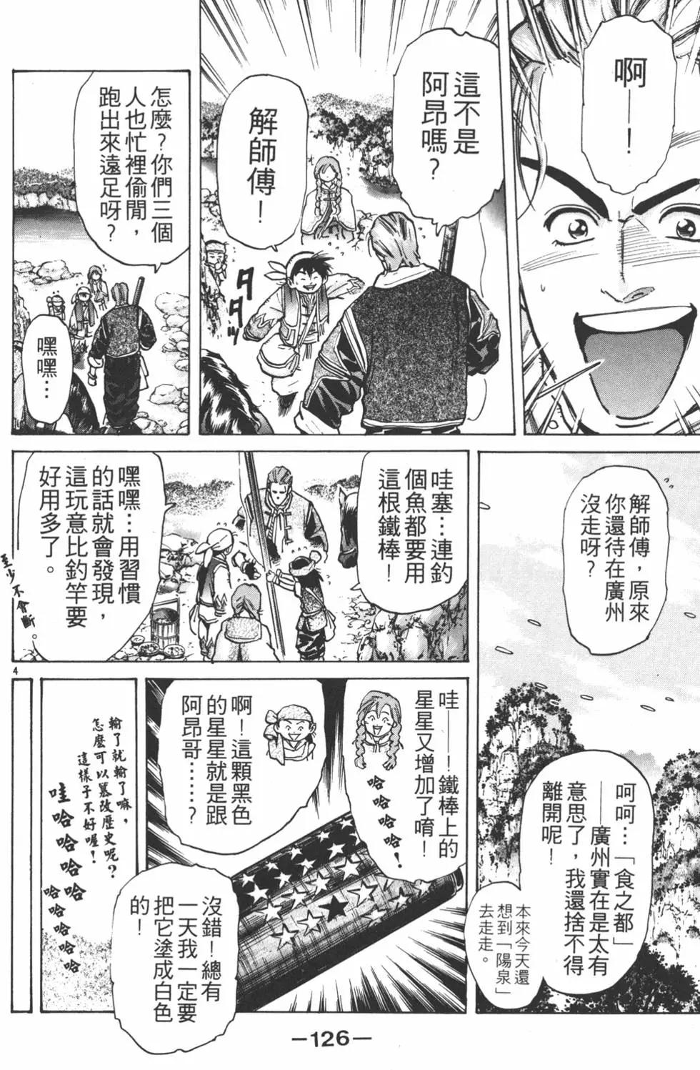 第 128 页