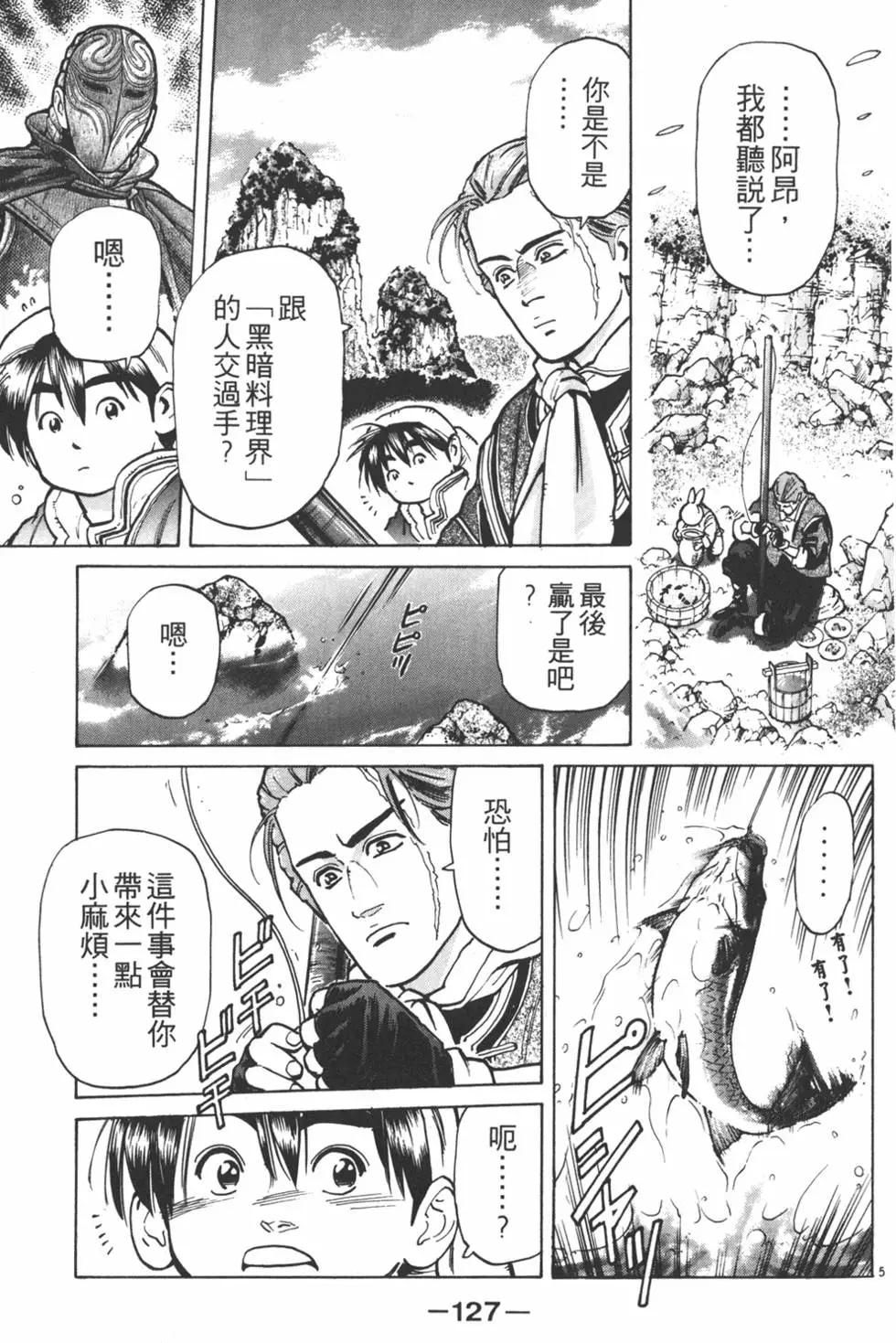 第 129 页