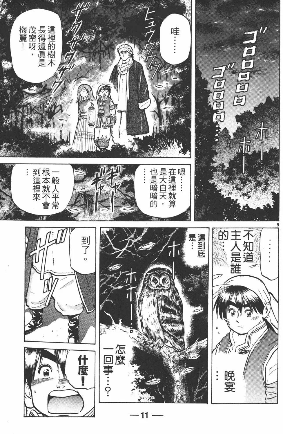 第 13 页