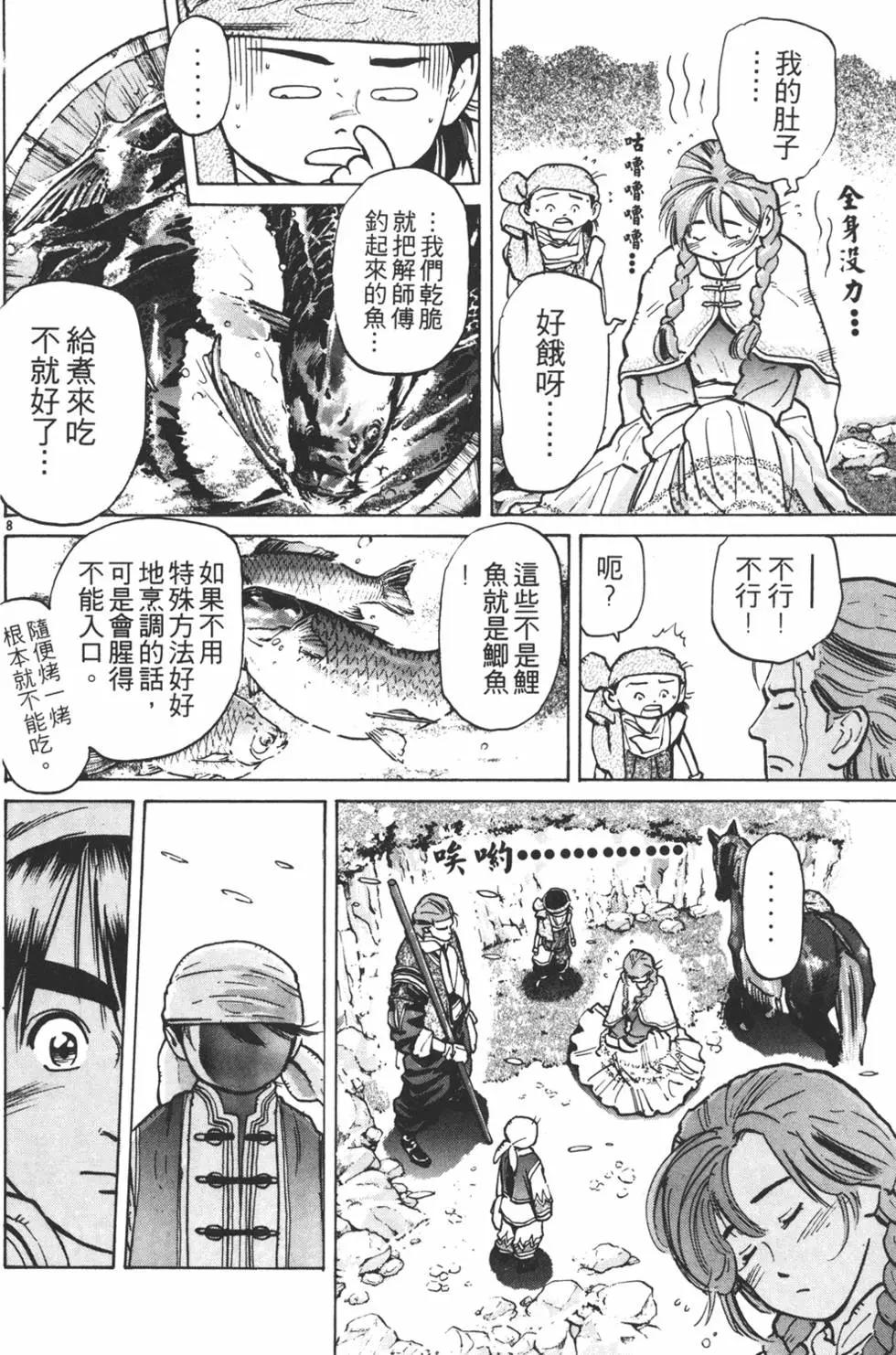 第 132 页