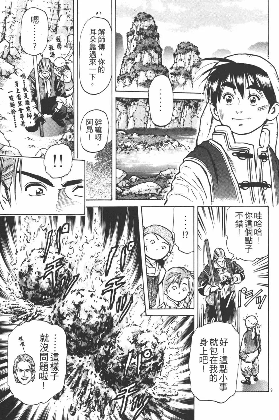 第 133 页