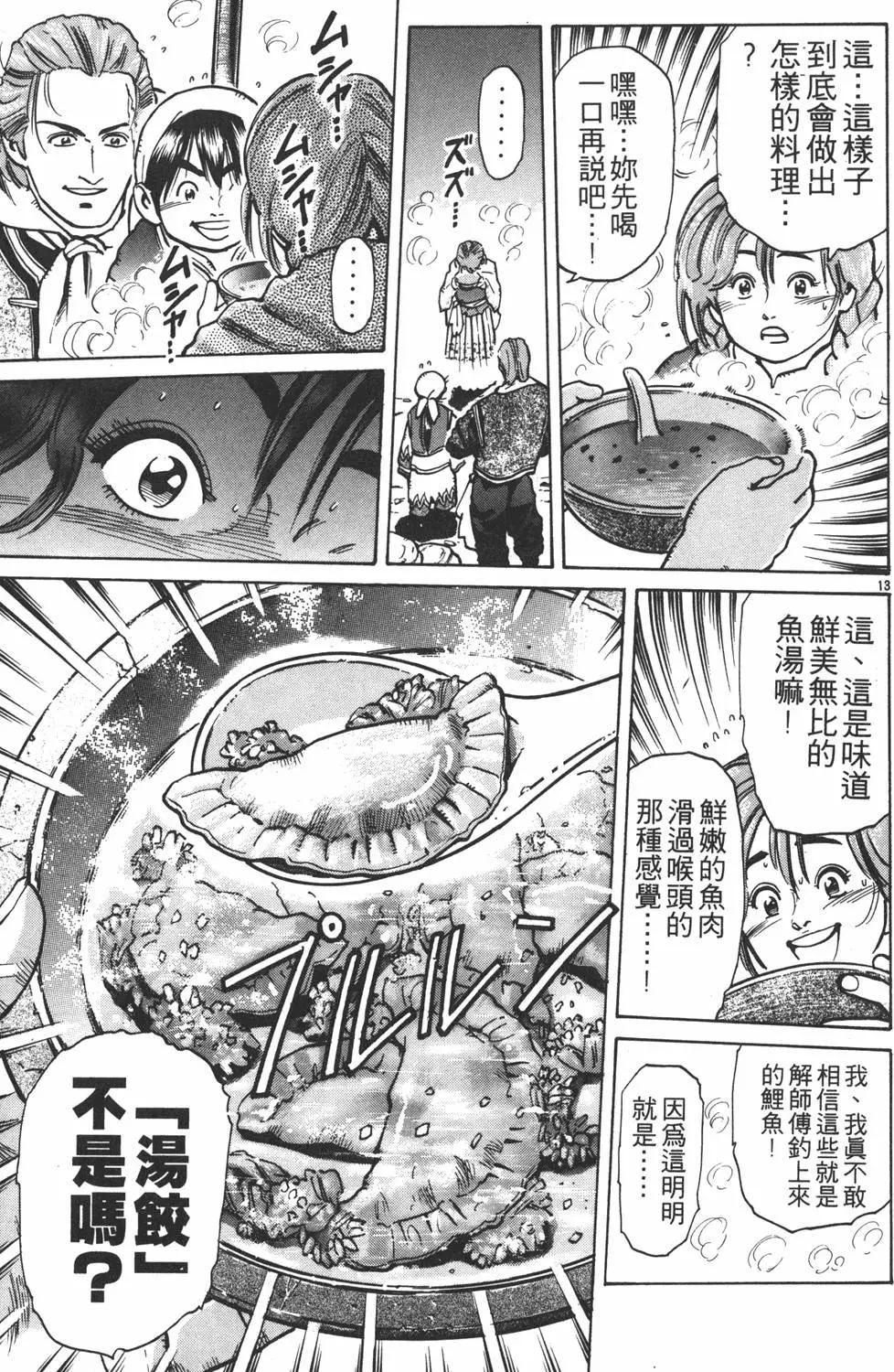 第 137 页