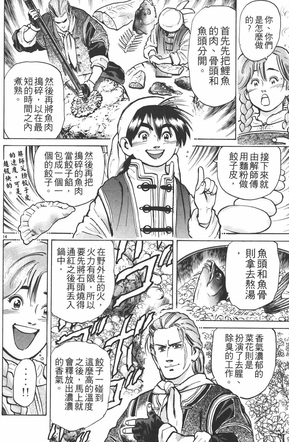 第 138 页