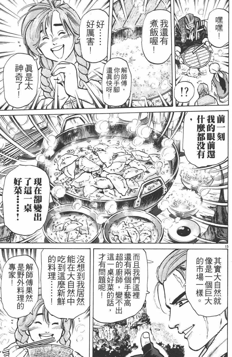 第 139 页