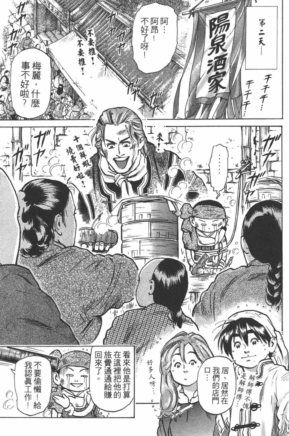 第 143 页