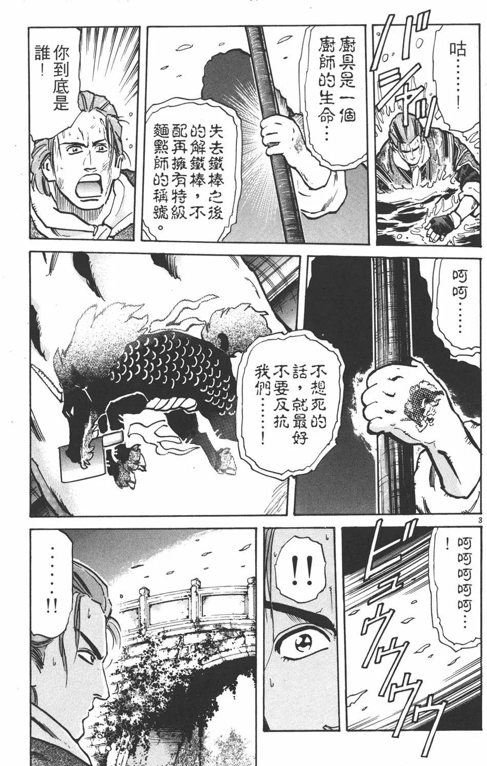 第 147 页