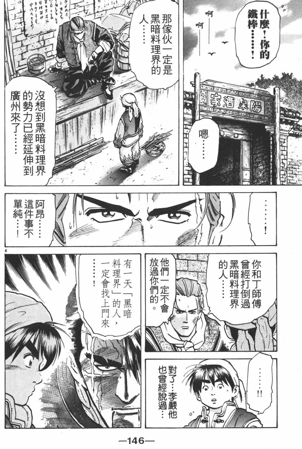 第 148 页