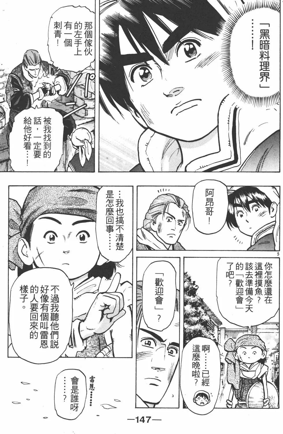 第 149 页