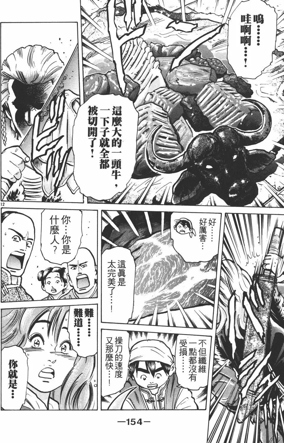 第 156 页