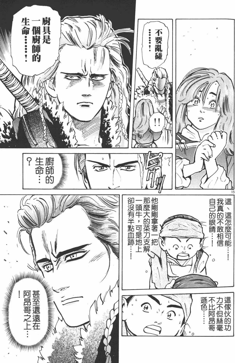 第 159 页