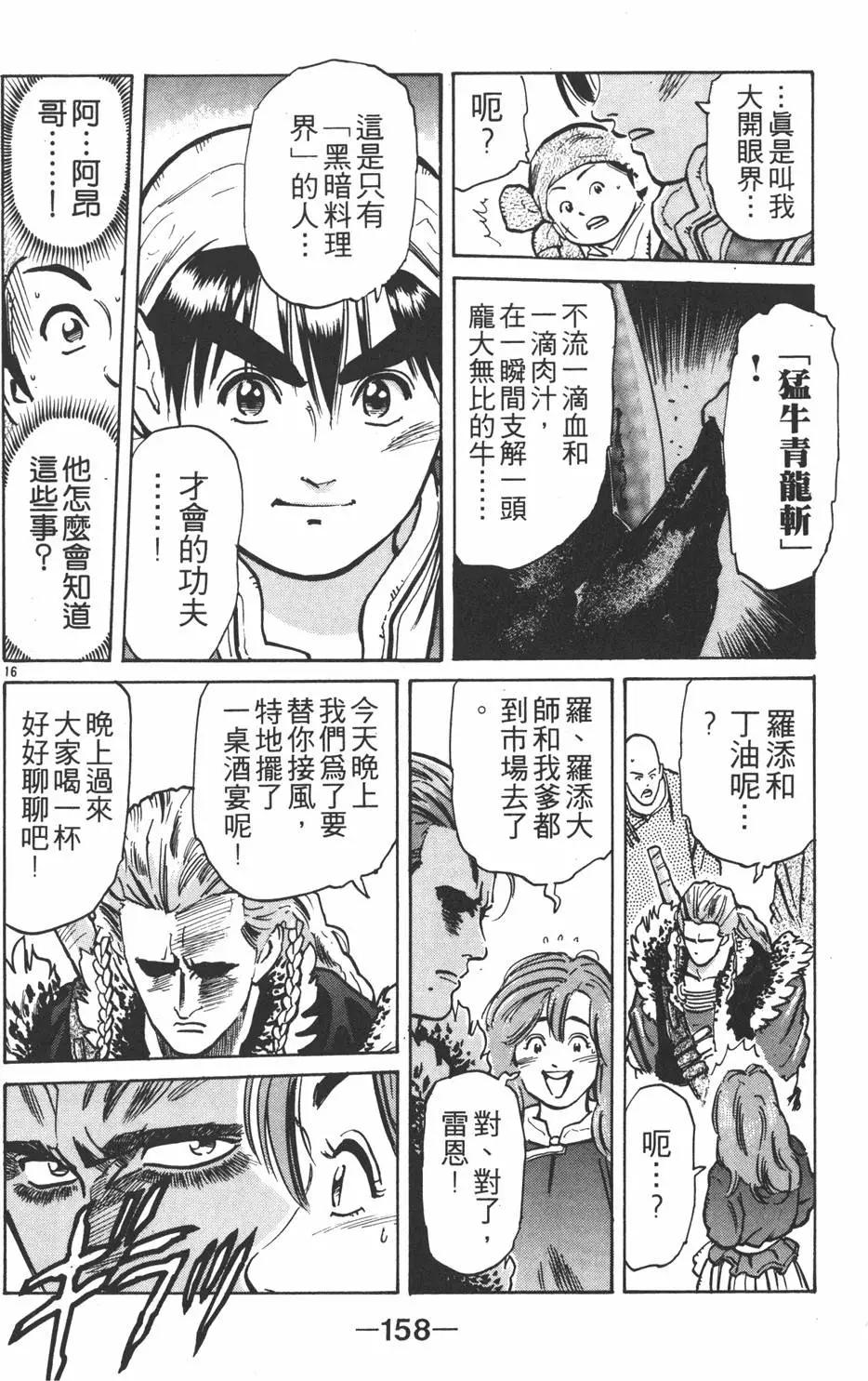 第 160 页