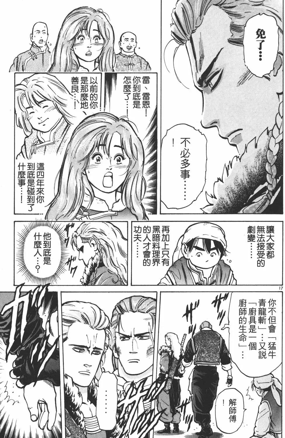 第 161 页