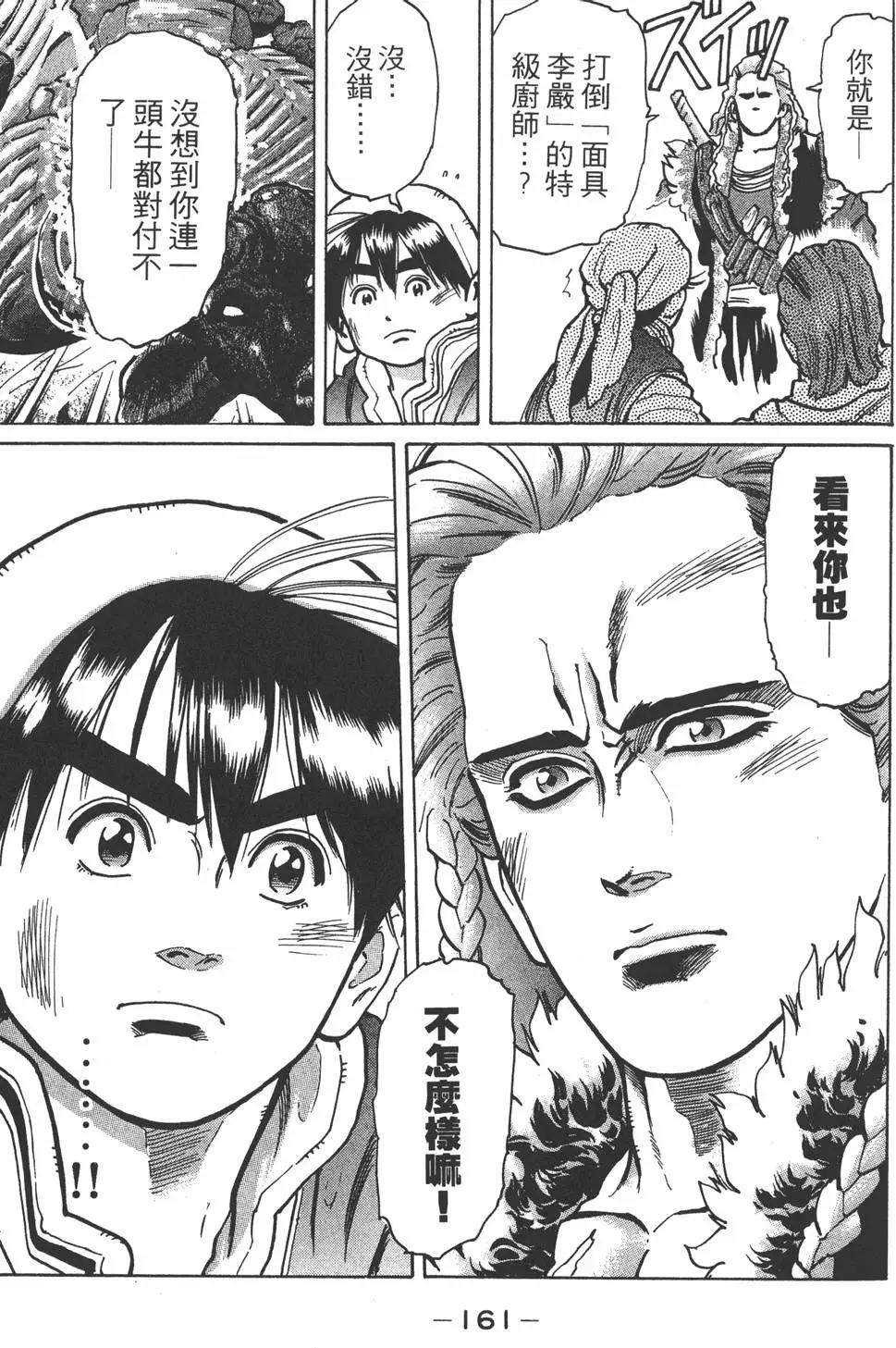 第 163 页