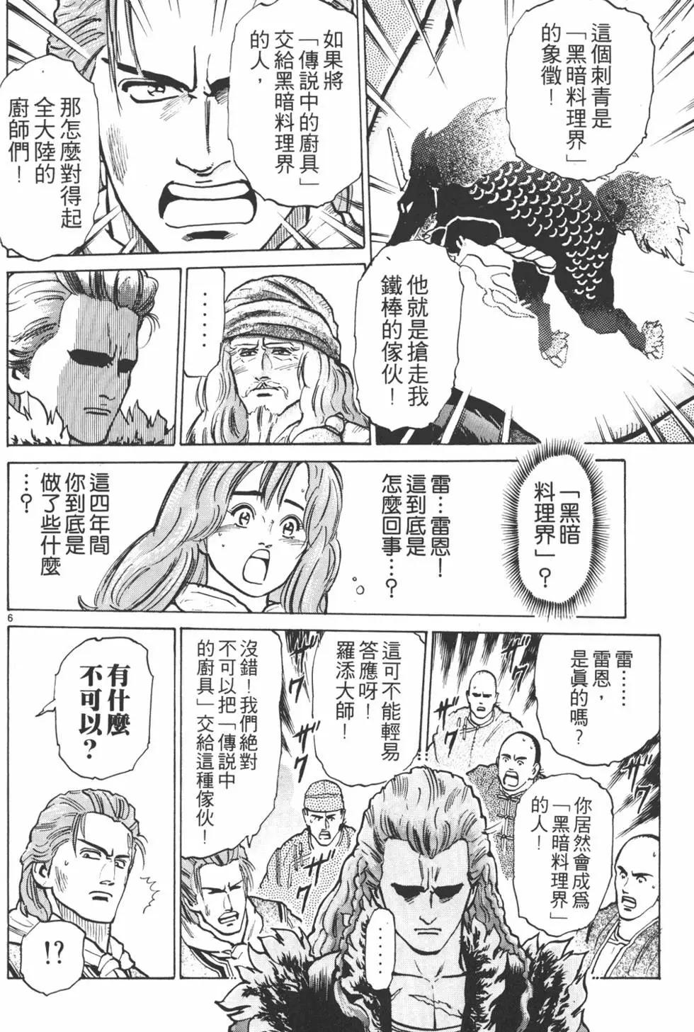 第 170 页