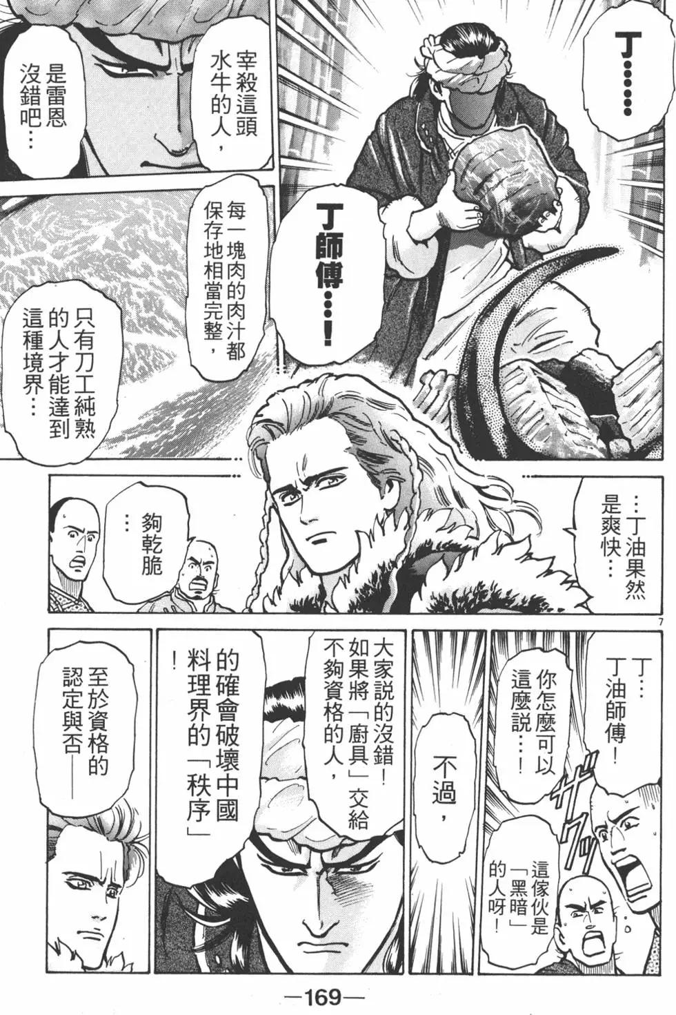 第 171 页