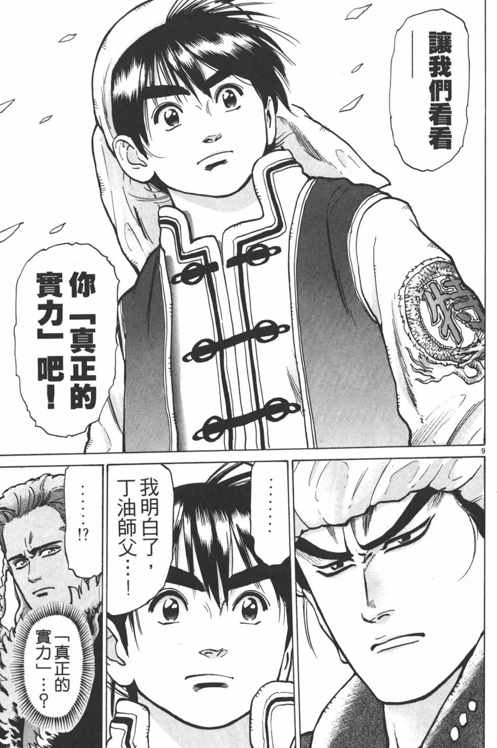 第 173 页