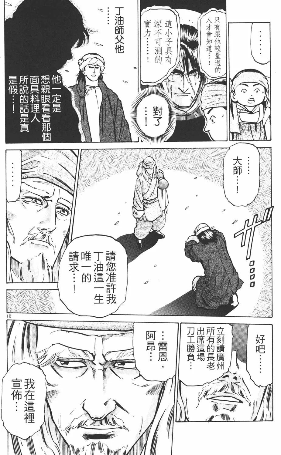 第 174 页