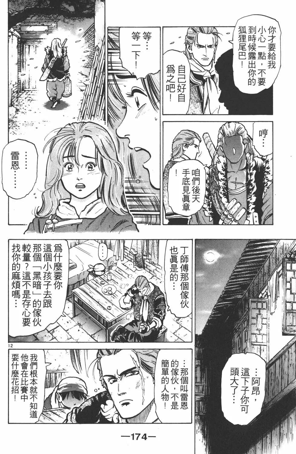 第 176 页