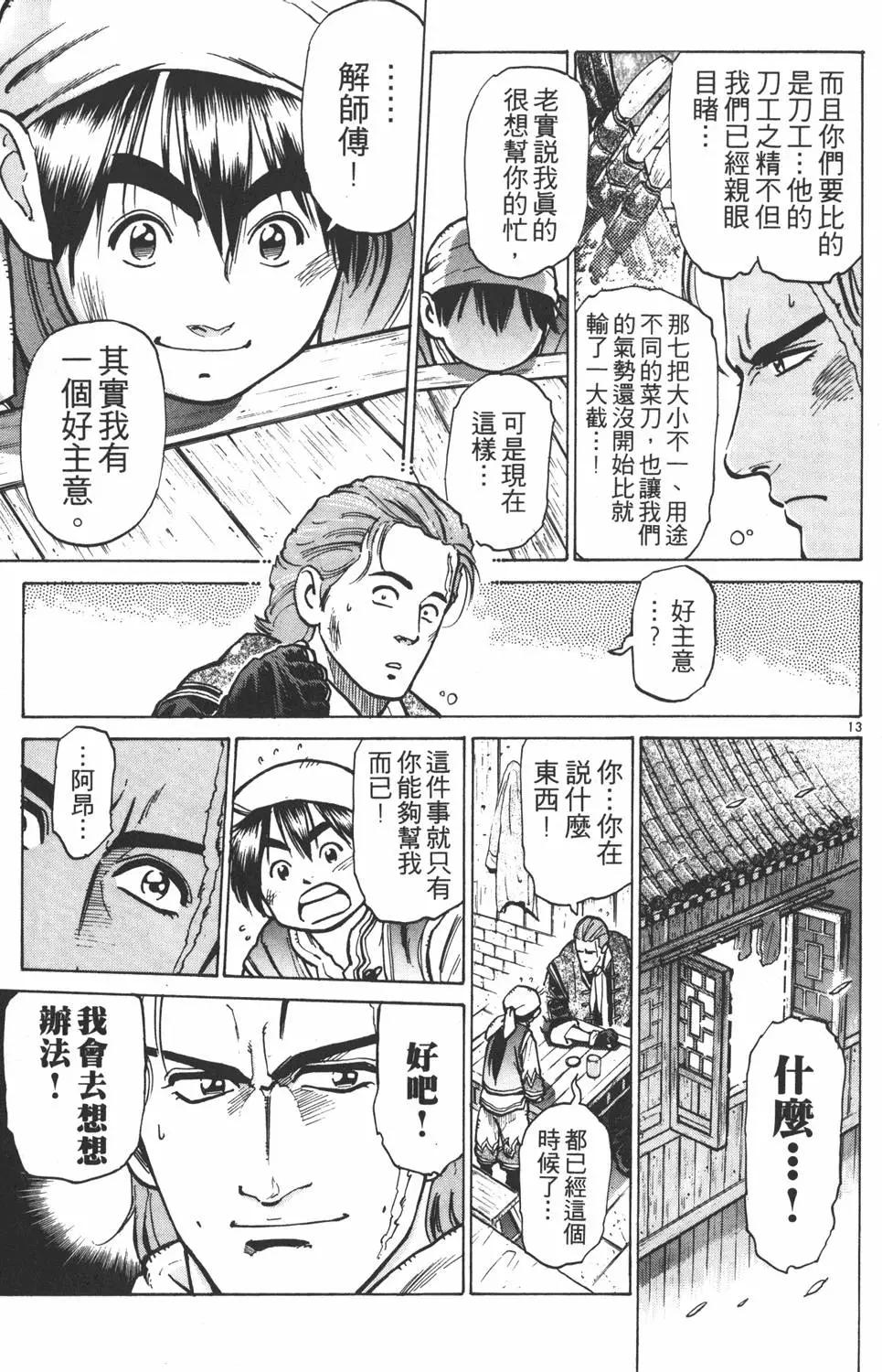 第 177 页
