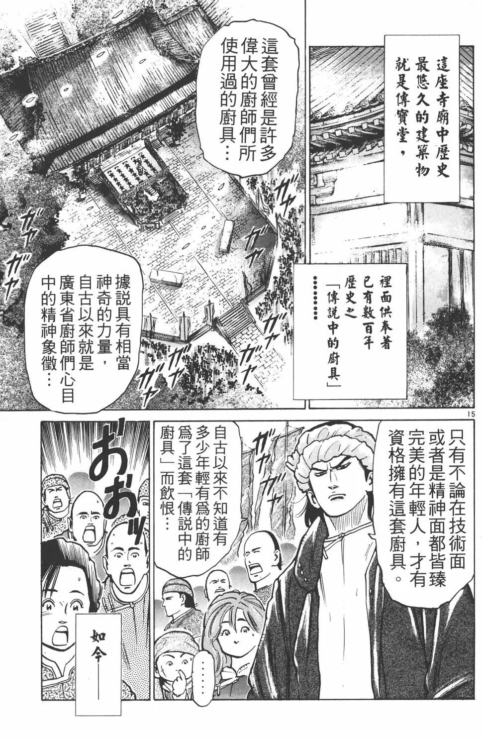 第 179 页