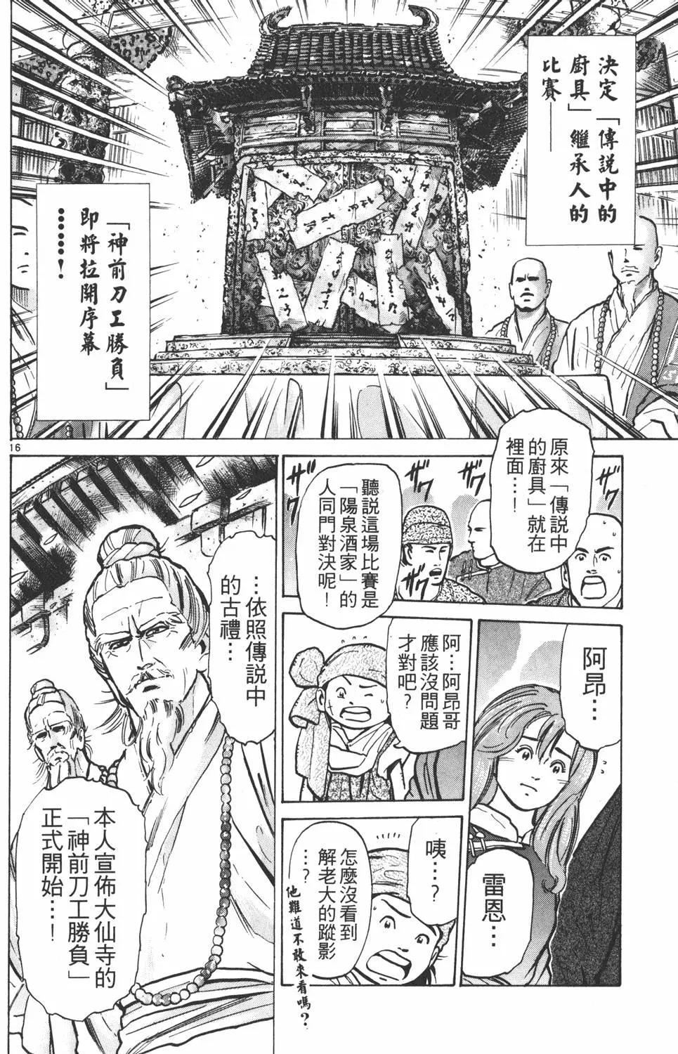 第 180 页