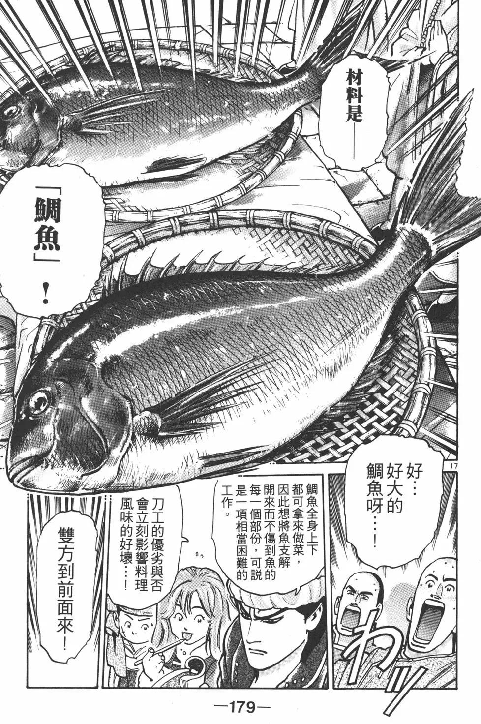 第 181 页