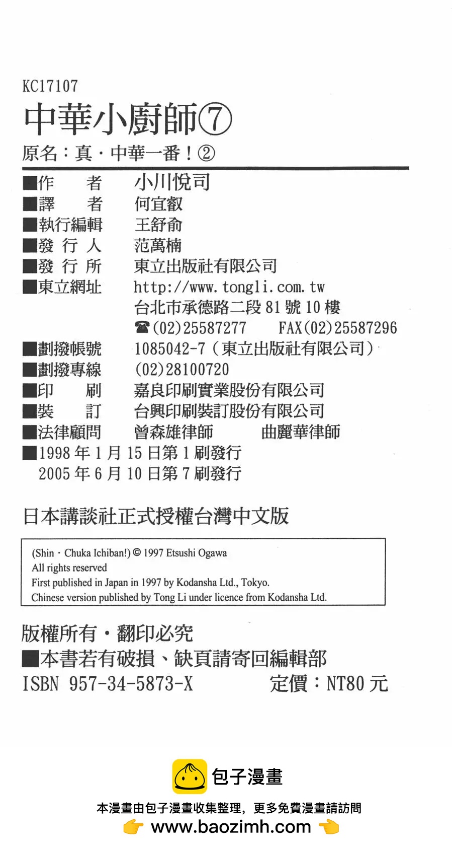 第 184 页