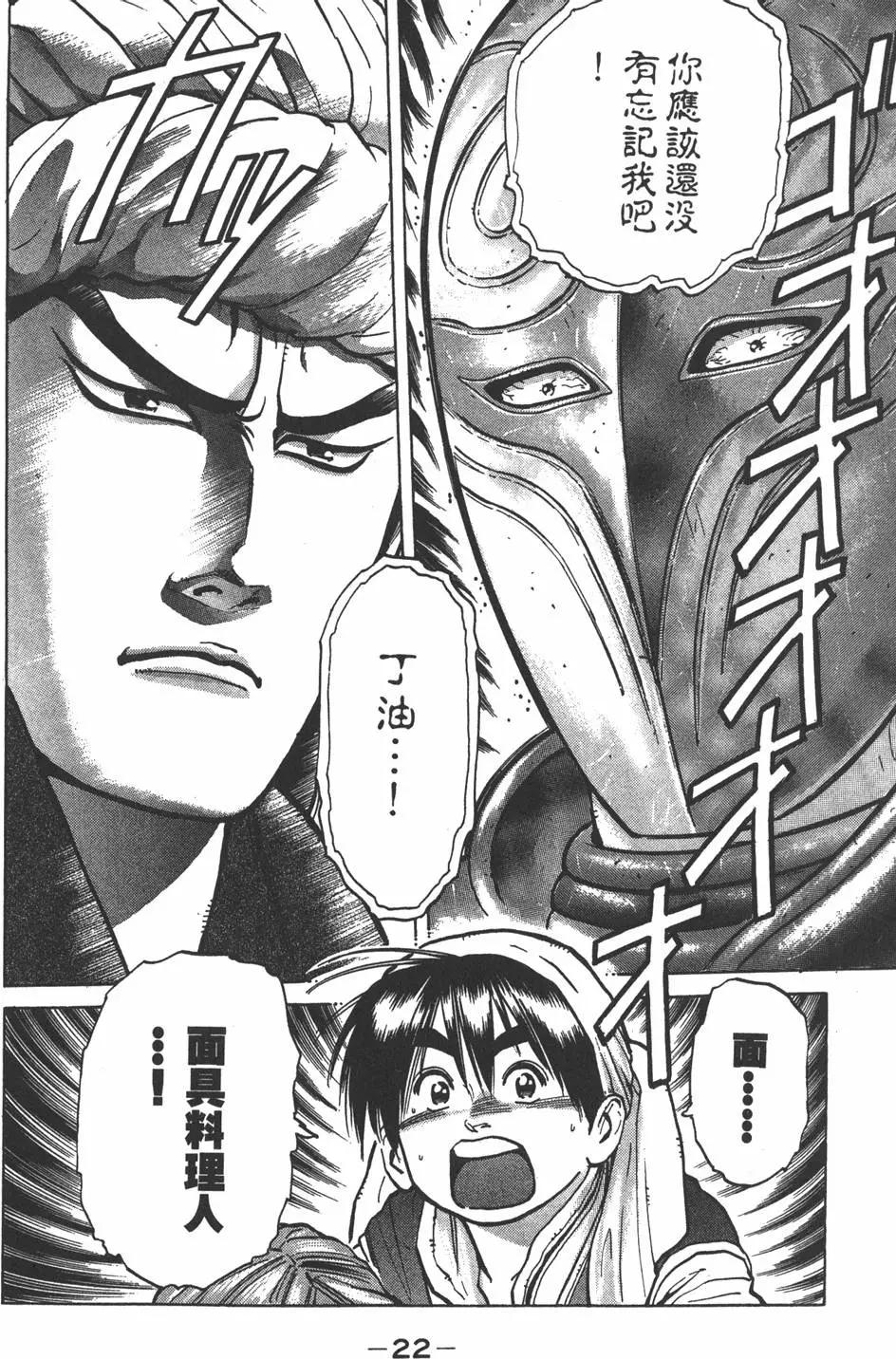 第 24 页