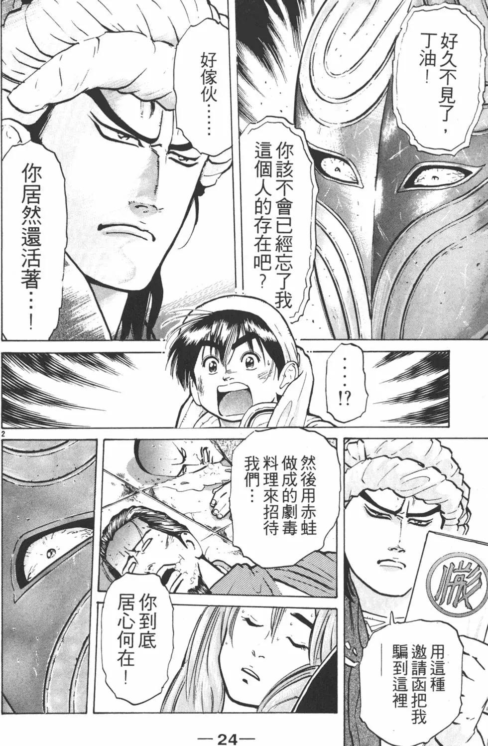 第 26 页