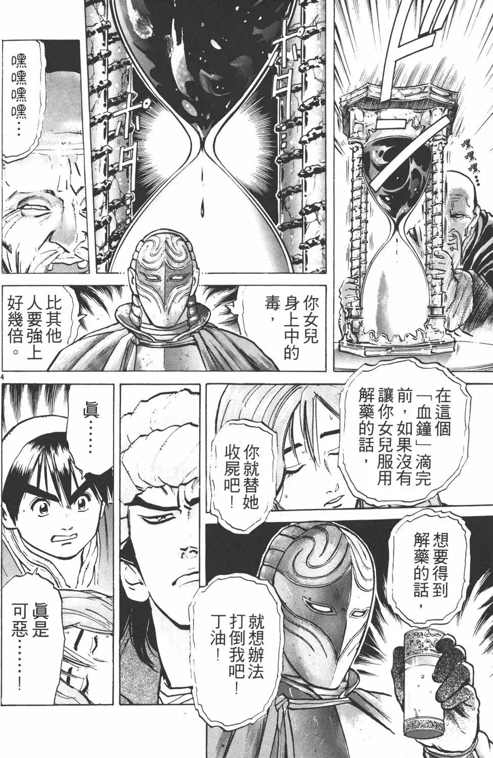 第 28 页