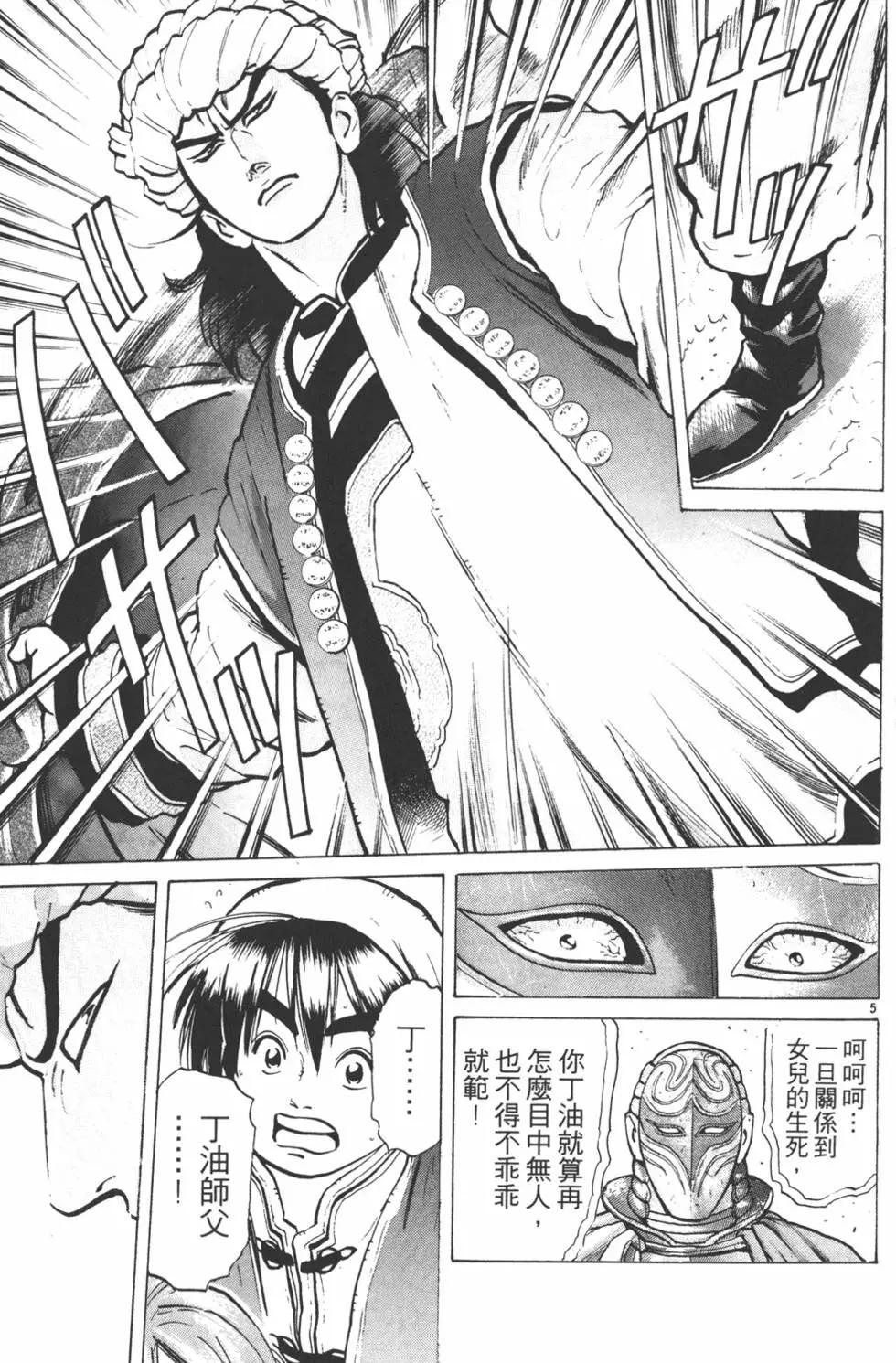 第 29 页
