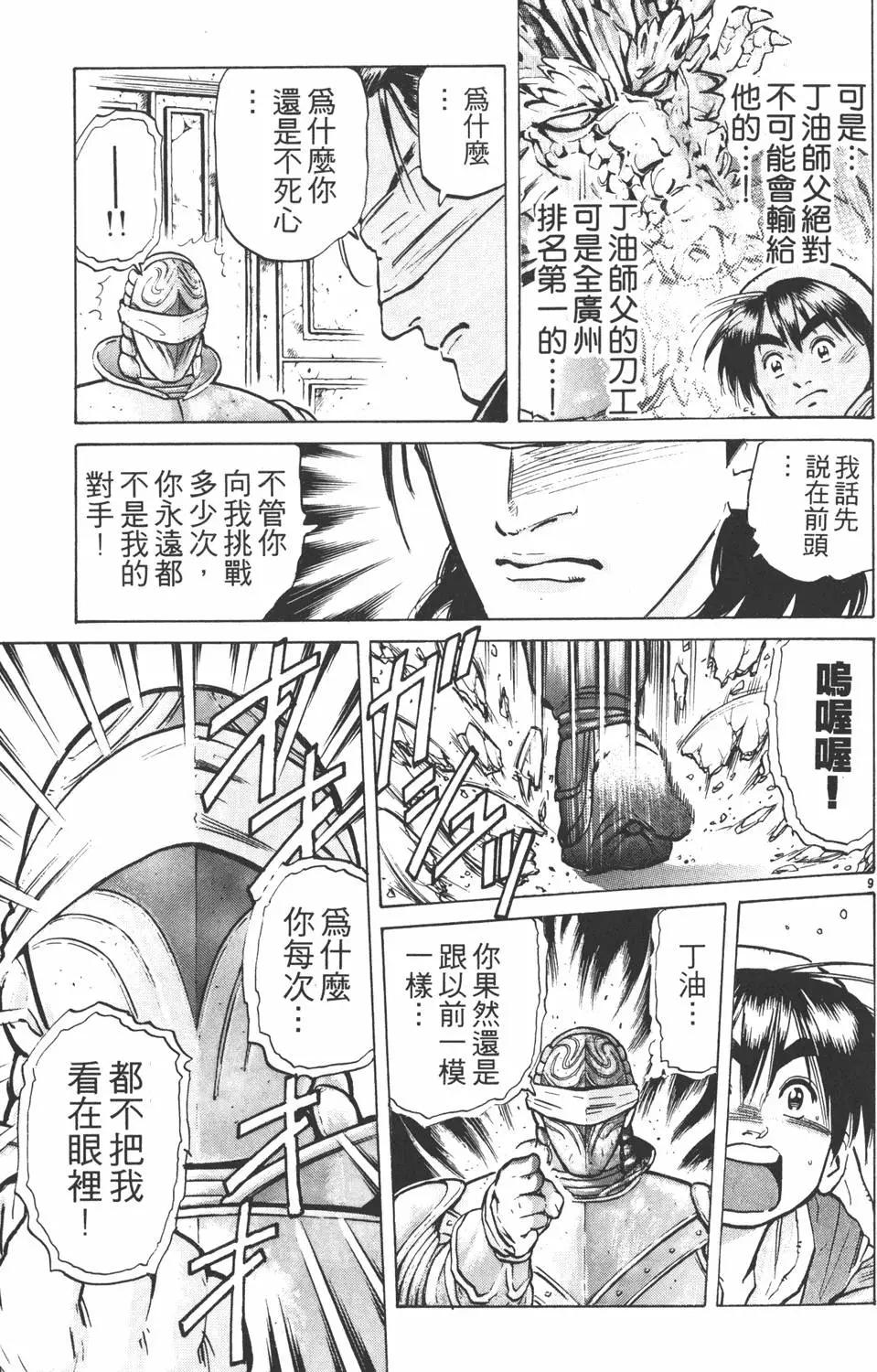 第 33 页