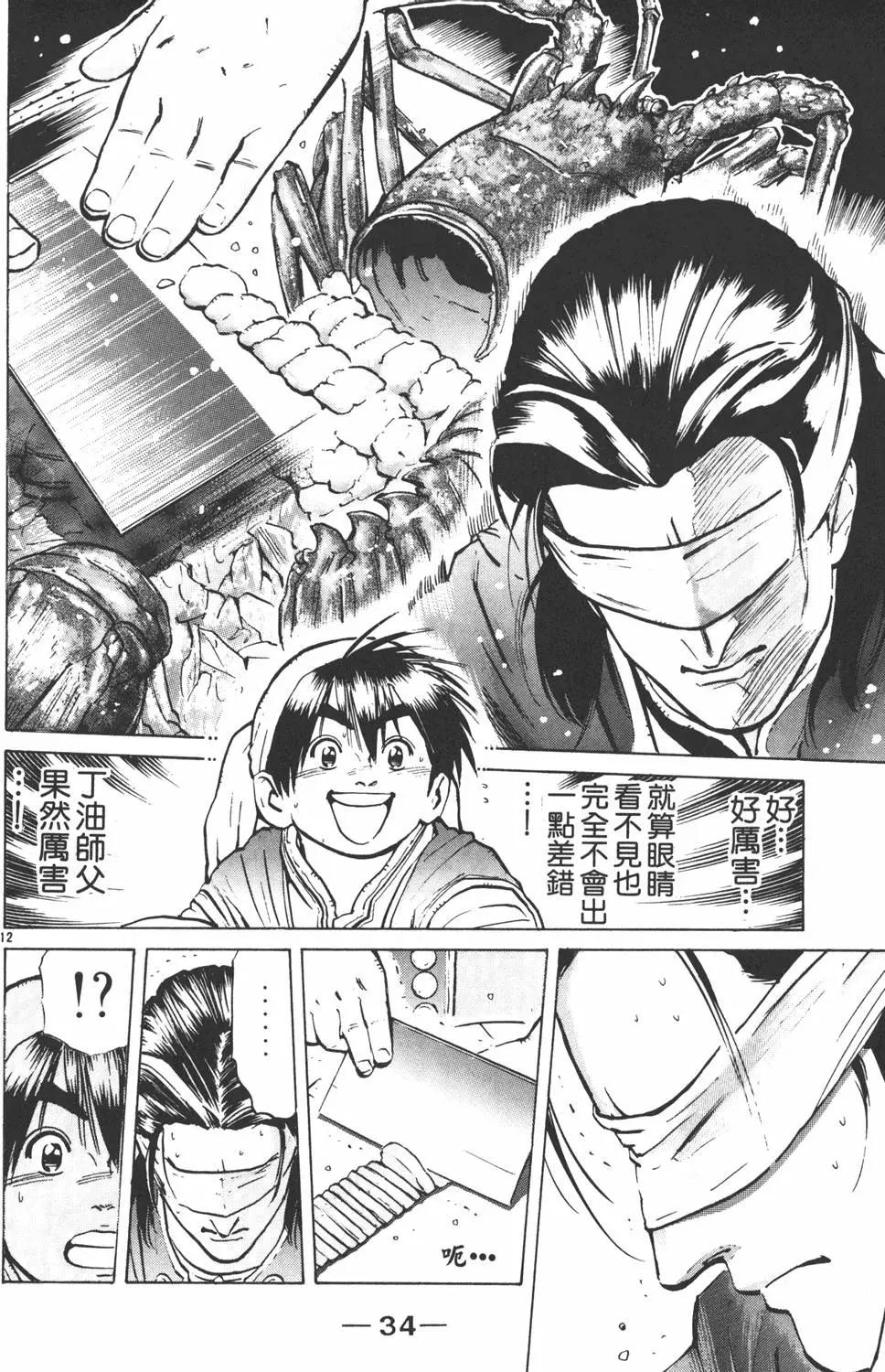 第 36 页