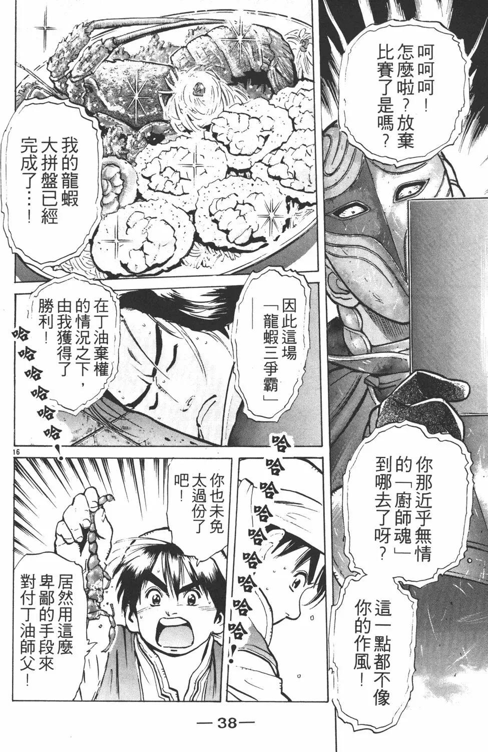 第 40 页