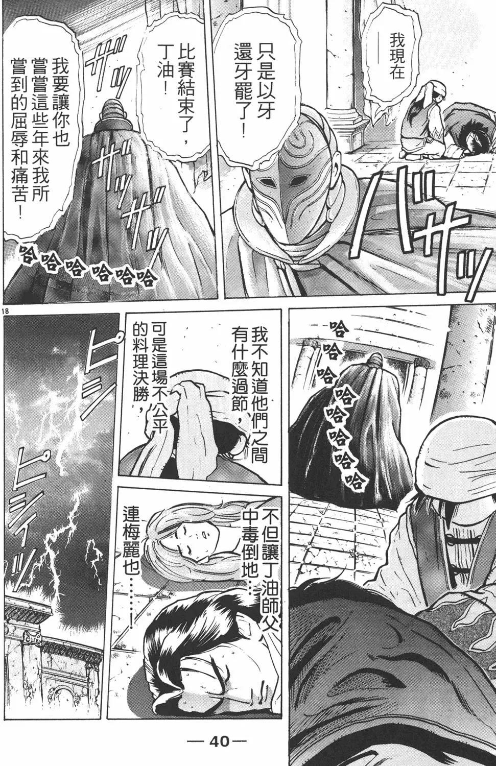 第 42 页