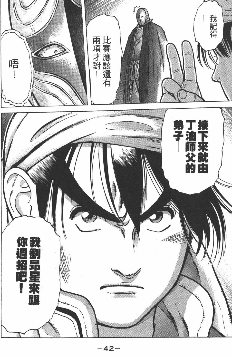第 44 页