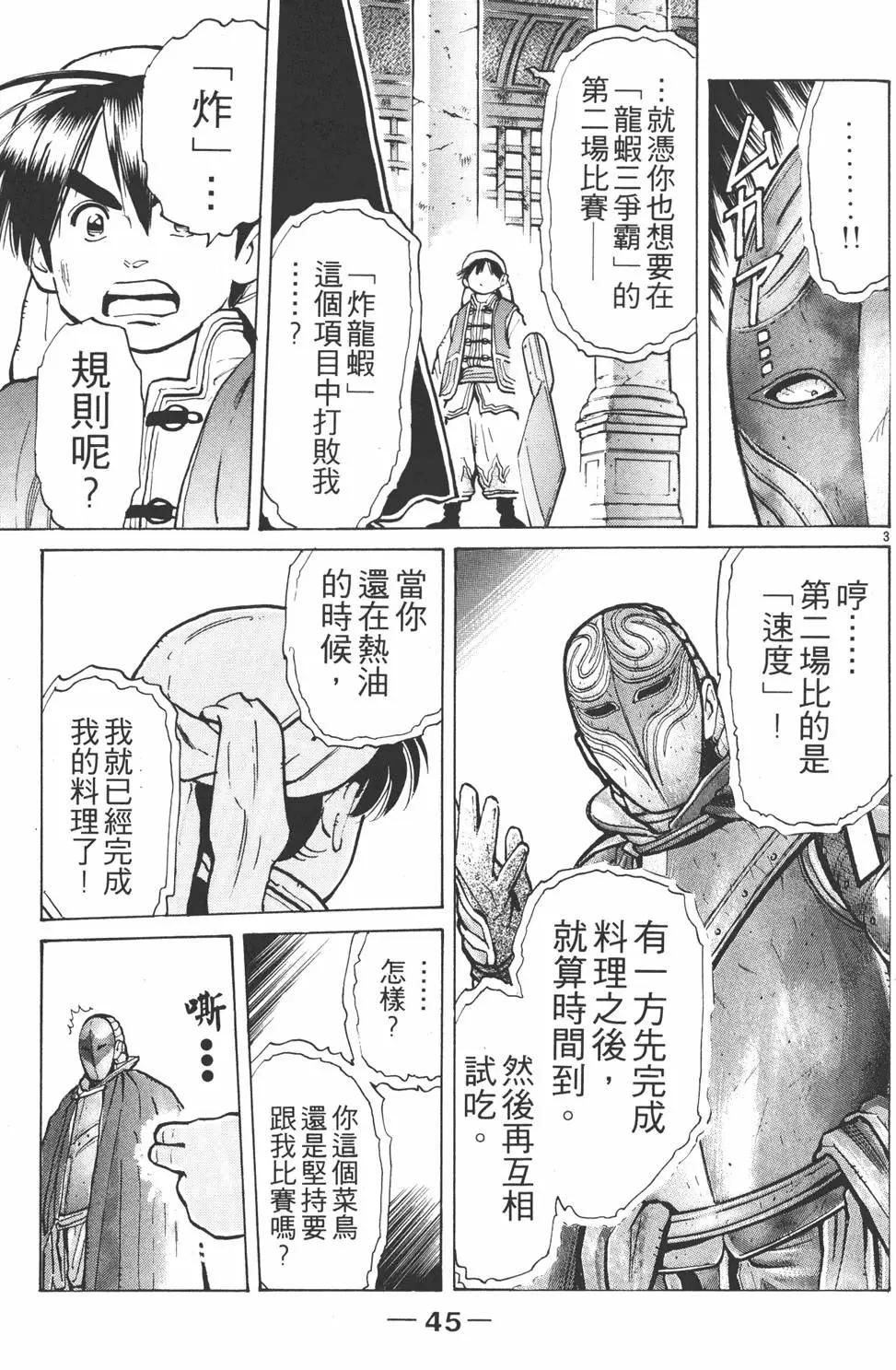 第 47 页