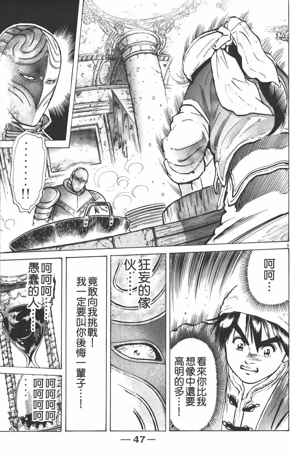 第 49 页