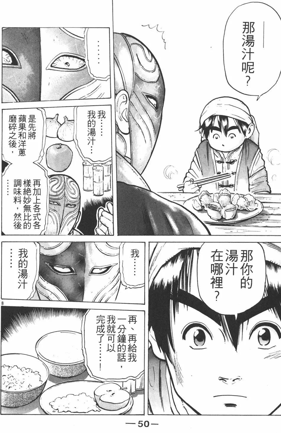 第 52 页