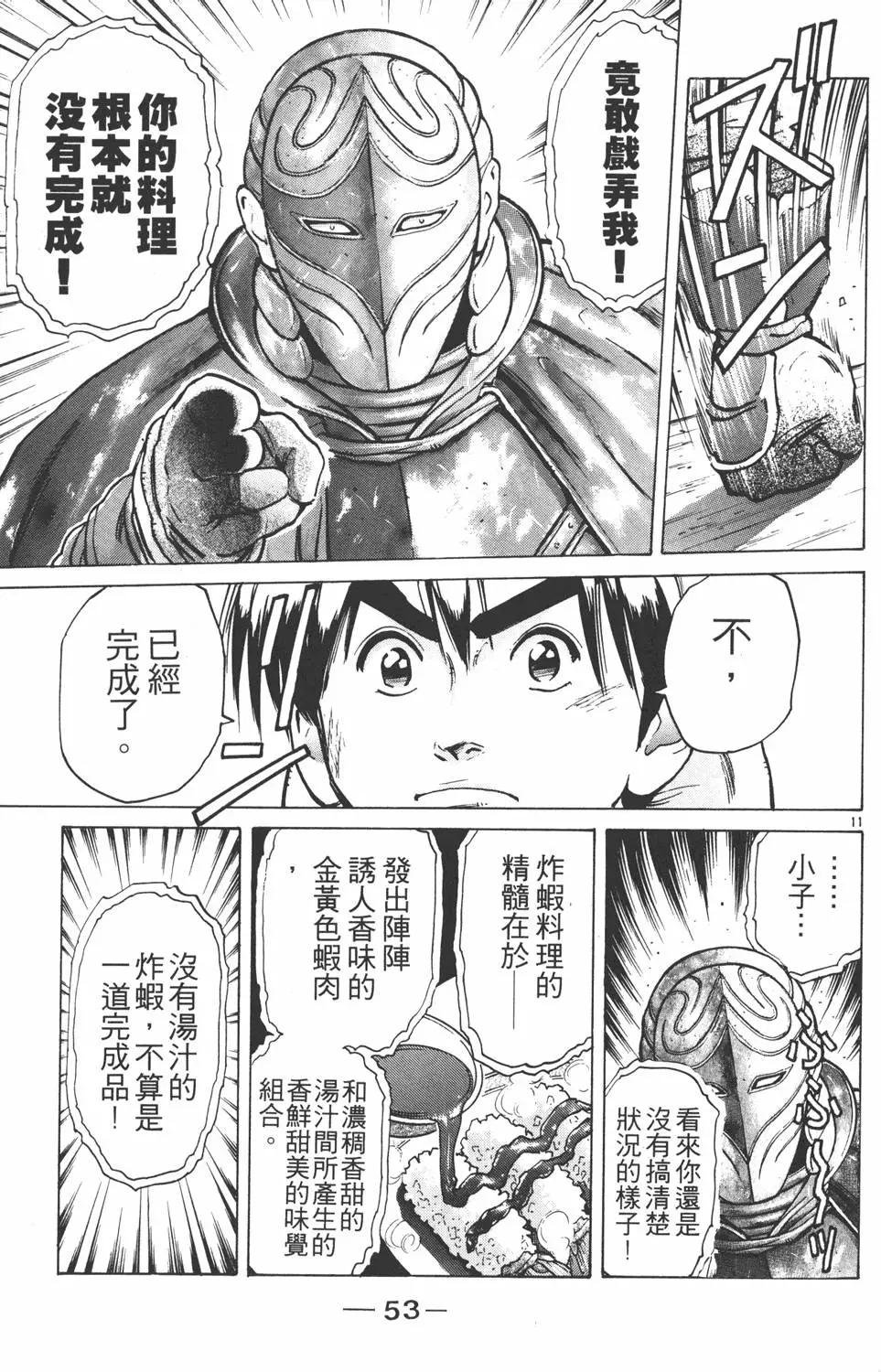 第 55 页