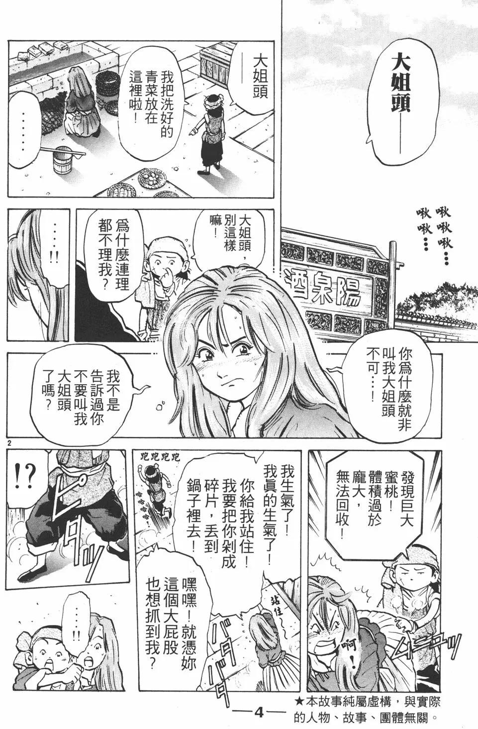 第 6 页