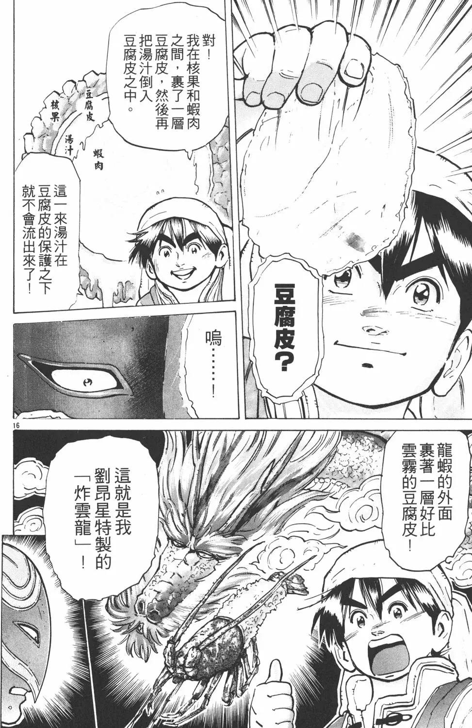 第 60 页