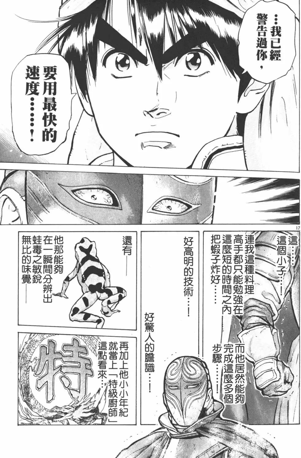 第 61 页