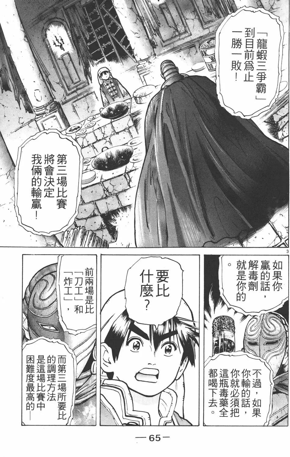 第 67 页