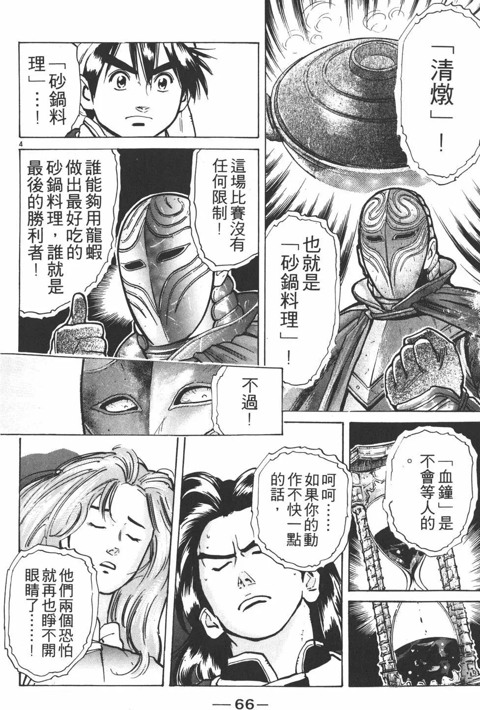 第 68 页